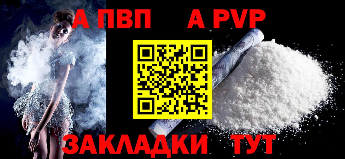 APVP Crystall Гудермес