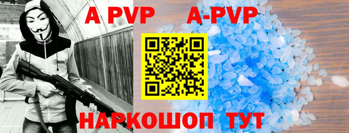 Гудермес  APVP VHQ  Alfa_PVP VHQ  Alpha-PVP кристаллы  Вход с VPN 