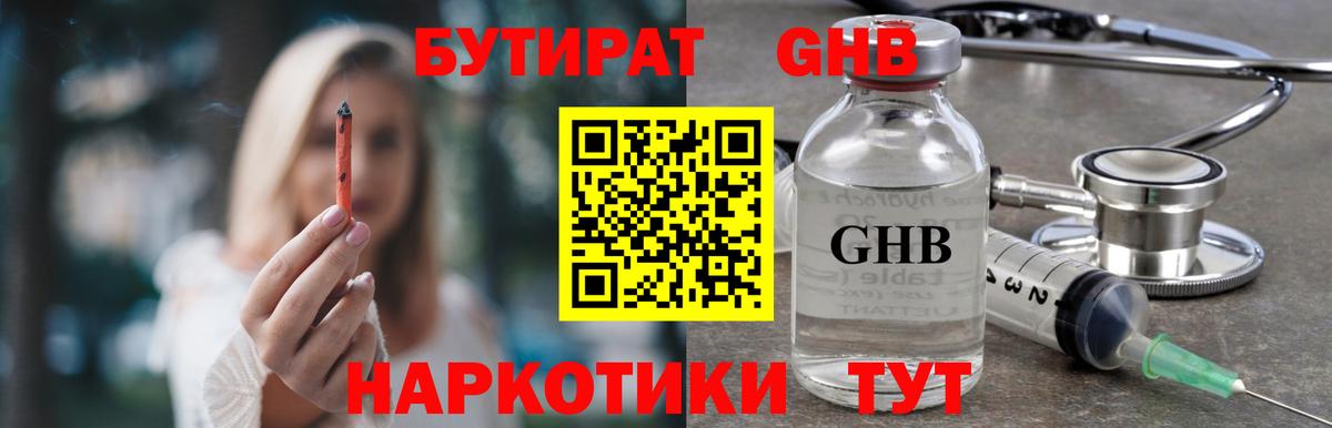 БУТИРАТ  Бутират буратино  Вход с VPN  Гудермес 