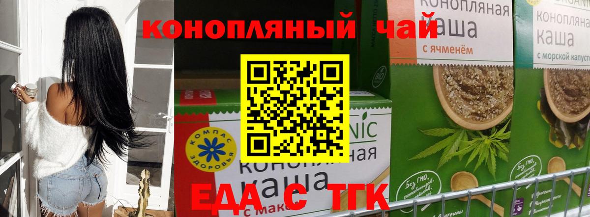 Cannafood конопля  Вход с VPN  Гудермес 