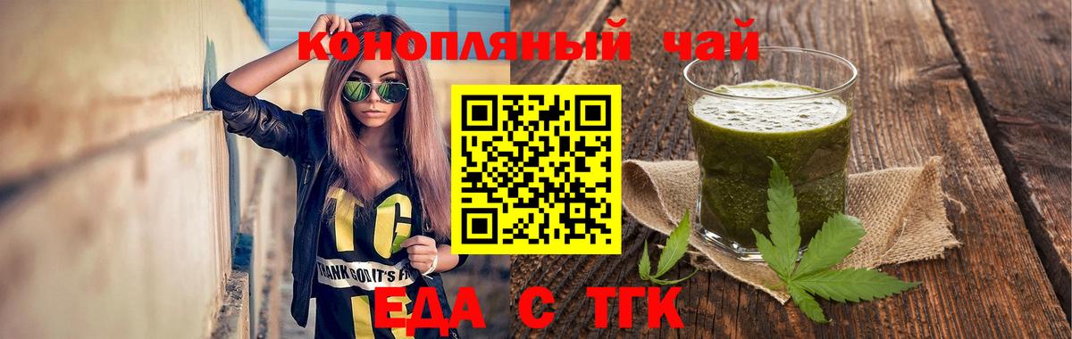 Печенье с ТГК конопля Гудермес