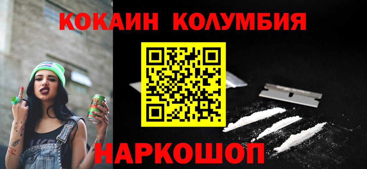 КОКАИН 98%  Вход с VPN  Гудермес  Cocaine FishScale 
