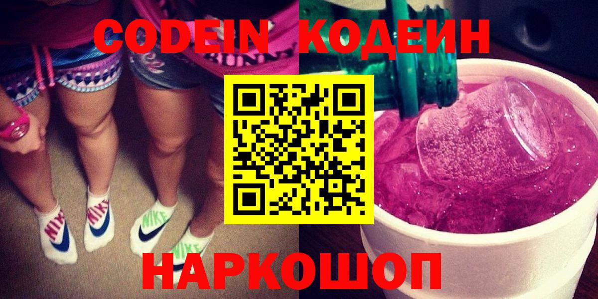 Codein Purple Drank Гудермес