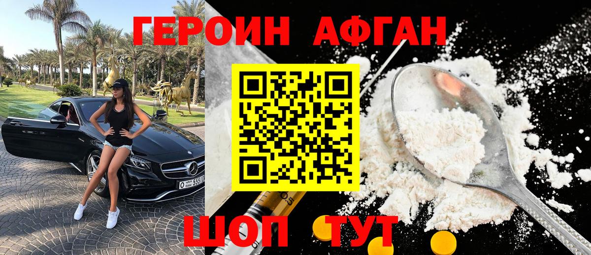 Гудермес  Героин гречка  Вход с VPN 