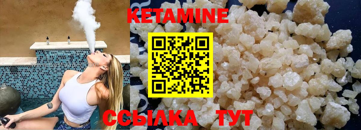 КЕТАМИН ketamine Гудермес