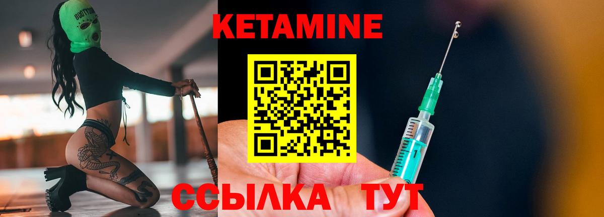 Кетамин VHQ  КЕТАМИН VHQ  Вход с VPN  Гудермес 