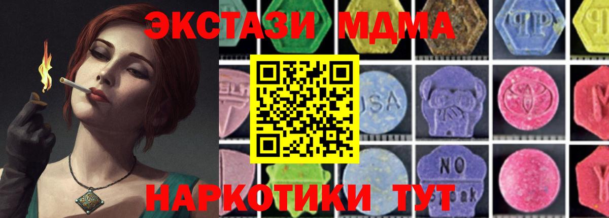 MDMA  Вход с VPN  Гудермес  МДМА молли  MDMA молли 