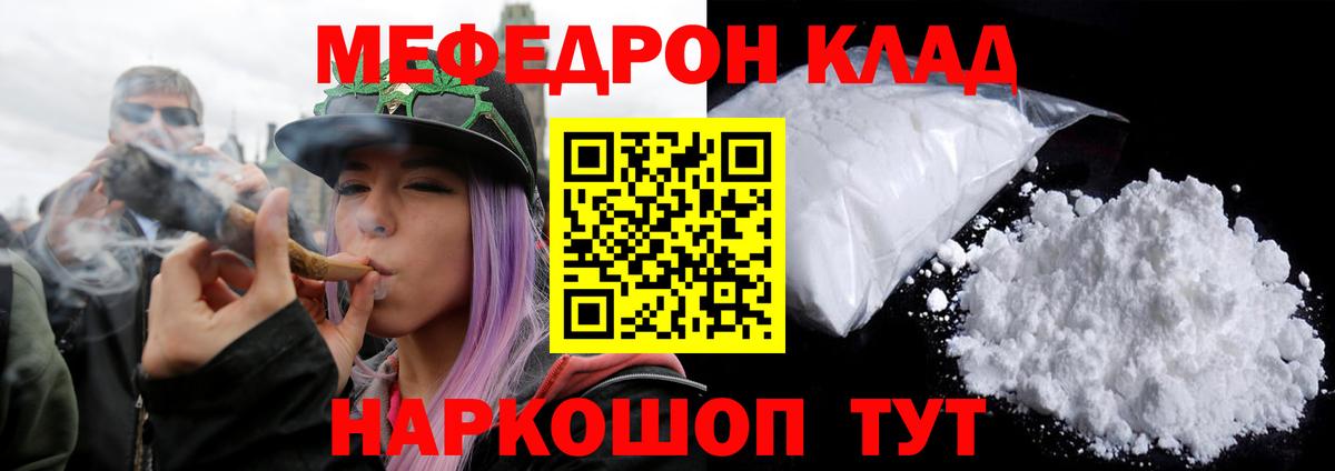 Мефедрон  МЕФ мяу мяу  Вход с VPN  Гудермес  МЕФ кристаллы 
