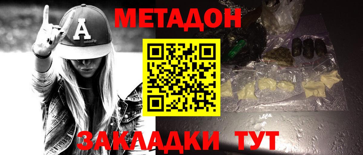 Метадон белоснежный  мега ССЫЛКА  Гудермес  Вход с VPN 