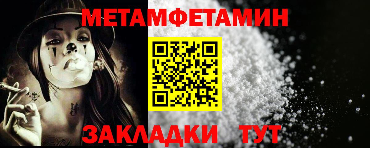 Метамфетамин Декстрометамфетамин 99.9% Гудермес