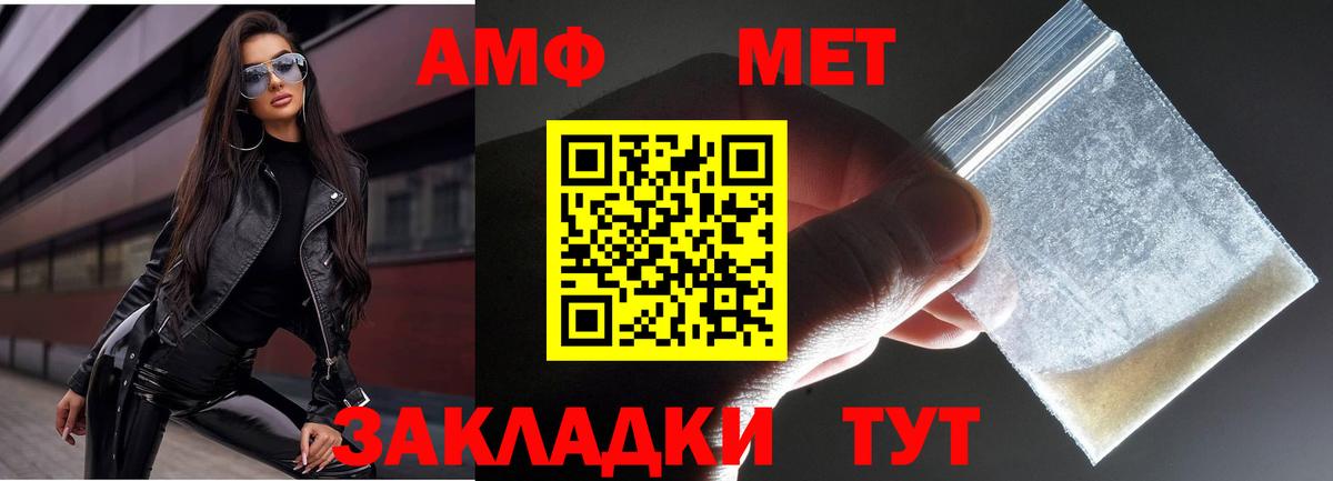 Первитин  Метамфетамин пудра  Вход с VPN  Гудермес 
